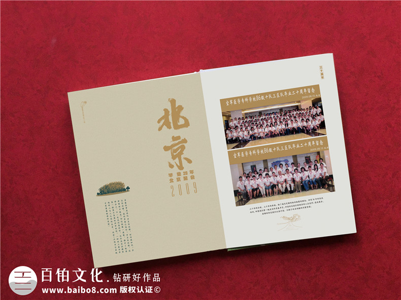 同學(xué)聚會(huì )相冊的準備和方法-做同學(xué)會(huì )相冊哪家快又好