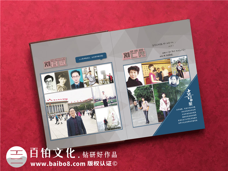 40年同學(xué)聚會(huì )相冊影集序言-40周年同學(xué)回憶錄相冊