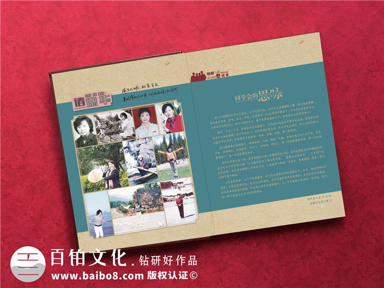40年同學(xué)聚會(huì )相冊影集序言-40周年同學(xué)回憶錄相冊