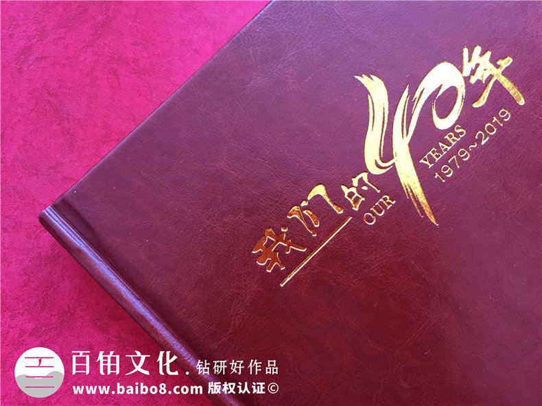 40年同學(xué)聚會(huì )相冊影集序言-40周年同學(xué)回憶錄相冊