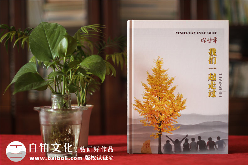 同學(xué)聚會(huì )的照片留作紀念作為回憶-定制一本聚會(huì )畫(huà)冊書(shū)