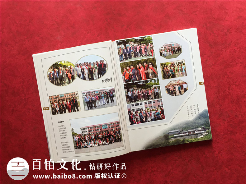 同學(xué)聚會(huì )的照片留作紀念作為回憶-定制一本聚會(huì )畫(huà)冊書(shū)