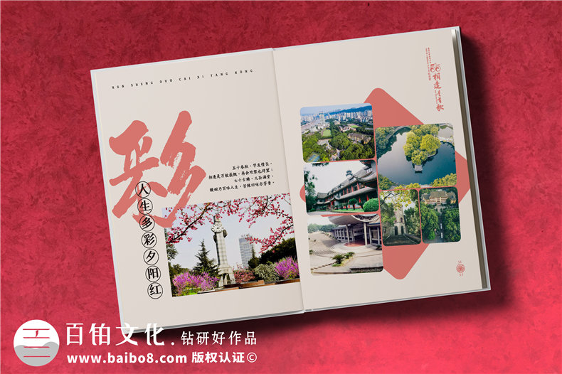 同學(xué)會(huì )畫(huà)冊制作-把同學(xué)之間的友誼記錄在相冊的通訊錄怎么做
