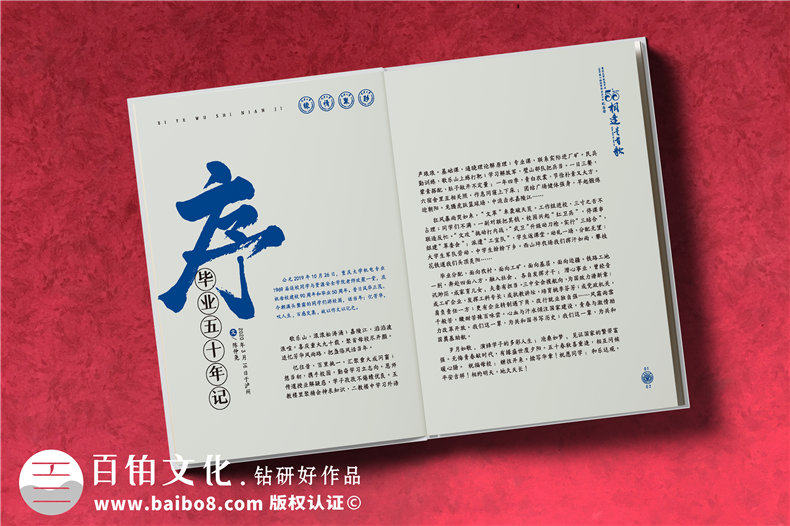 同學(xué)會(huì )畫(huà)冊制作-把同學(xué)之間的友誼記錄在相冊的通訊錄怎么做