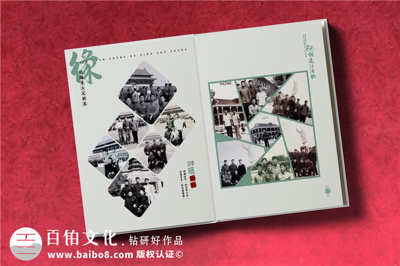 同學(xué)會(huì )畫(huà)冊制作-把同學(xué)之間的友誼記錄在相冊的通訊錄怎么做