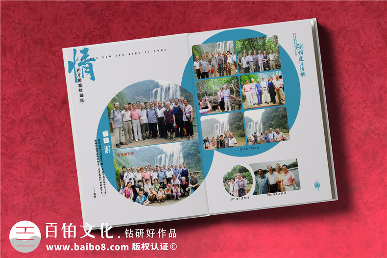 同學(xué)會(huì )畫(huà)冊制作-把同學(xué)之間的友誼記錄在相冊的通訊錄怎么做