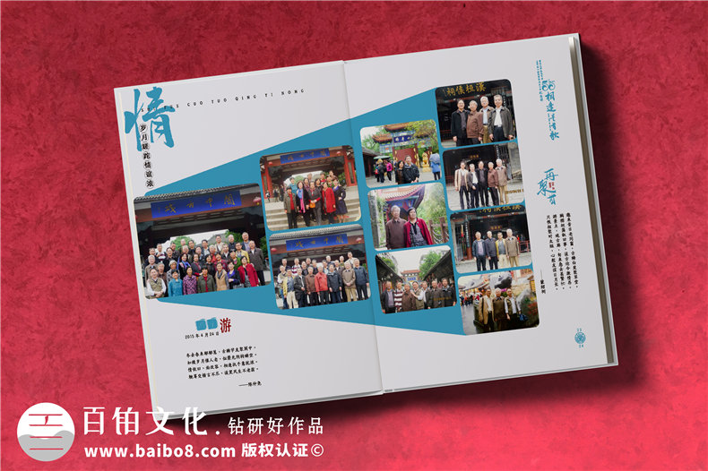 同學(xué)會(huì )畫(huà)冊制作-把同學(xué)之間的友誼記錄在相冊的通訊錄怎么做