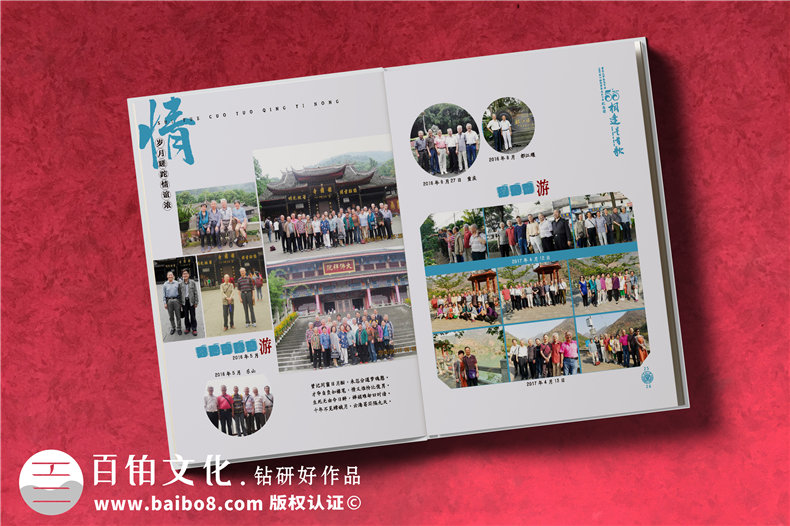 同學(xué)會(huì )畫(huà)冊制作-把同學(xué)之間的友誼記錄在相冊的通訊錄怎么做