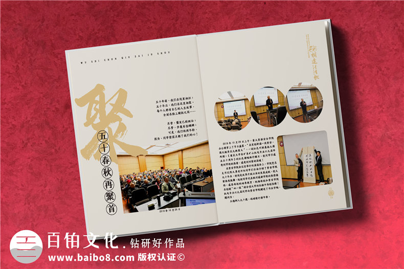 同學(xué)會(huì )畫(huà)冊制作-把同學(xué)之間的友誼記錄在相冊的通訊錄怎么做