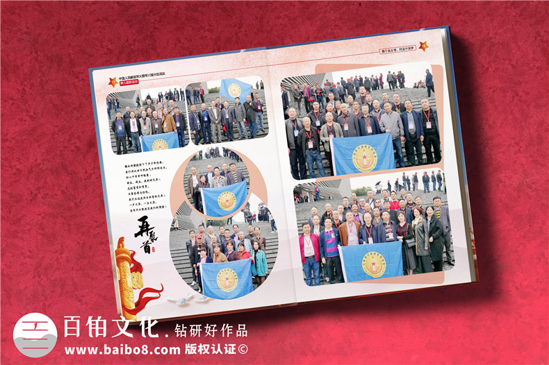 戰友會(huì )紀念相冊制作廠(chǎng)家-八一戰友軍營(yíng)聚會(huì )照片影集怎么編輯做像冊