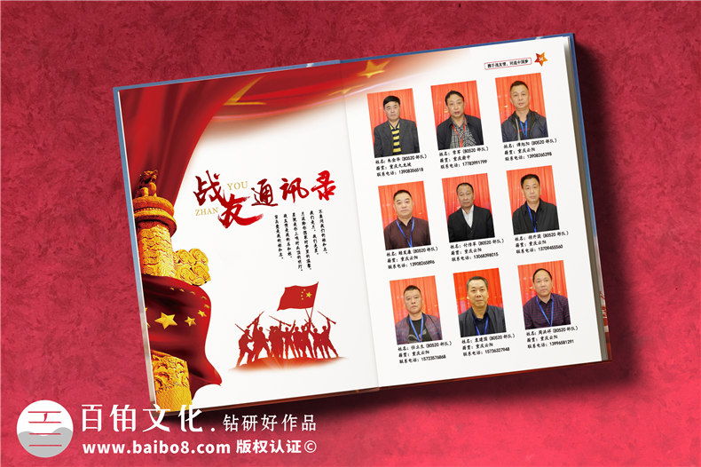 戰友會(huì )紀念相冊制作廠(chǎng)家-八一戰友軍營(yíng)聚會(huì )照片影集怎么編輯做像冊