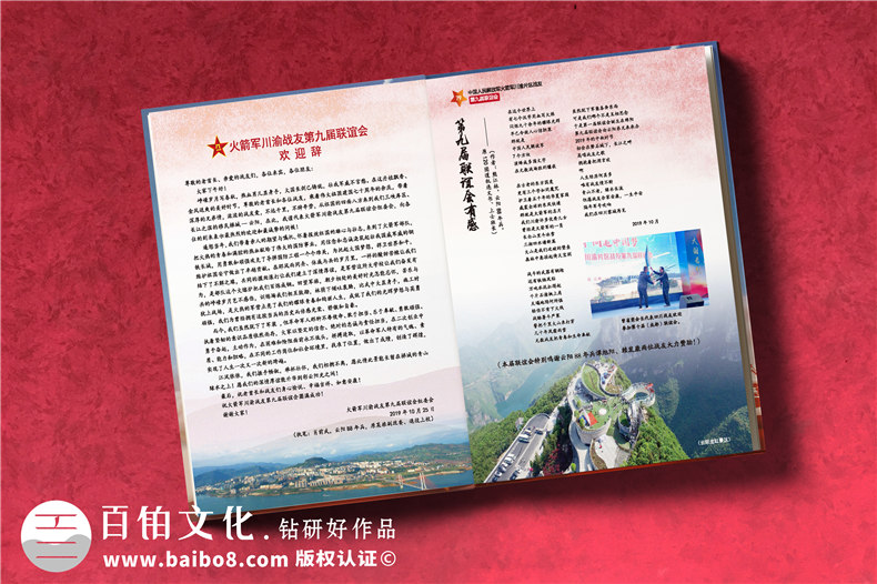 戰友會(huì )紀念相冊制作廠(chǎng)家-八一戰友軍營(yíng)聚會(huì )照片影集怎么編輯做像冊