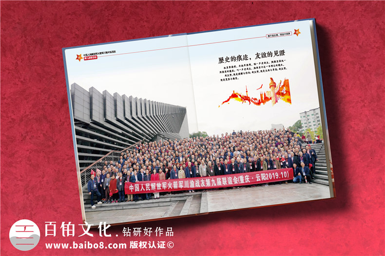 戰友會(huì )紀念相冊制作廠(chǎng)家-八一戰友軍營(yíng)聚會(huì )照片影集怎么編輯做像冊