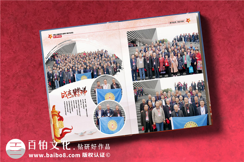 戰友會(huì )紀念相冊制作廠(chǎng)家-八一戰友軍營(yíng)聚會(huì )照片影集怎么編輯做像冊