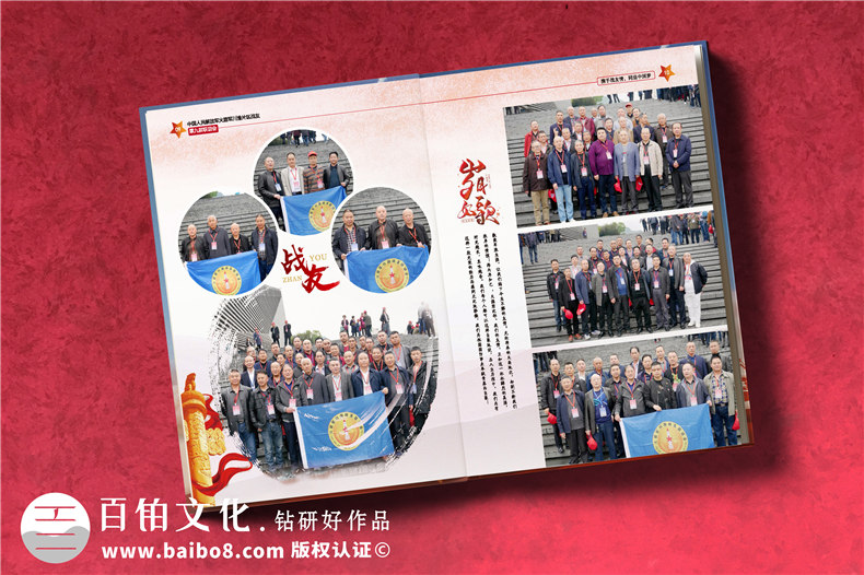 戰友會(huì )紀念相冊制作廠(chǎng)家-八一戰友軍營(yíng)聚會(huì )照片影集怎么編輯做像冊