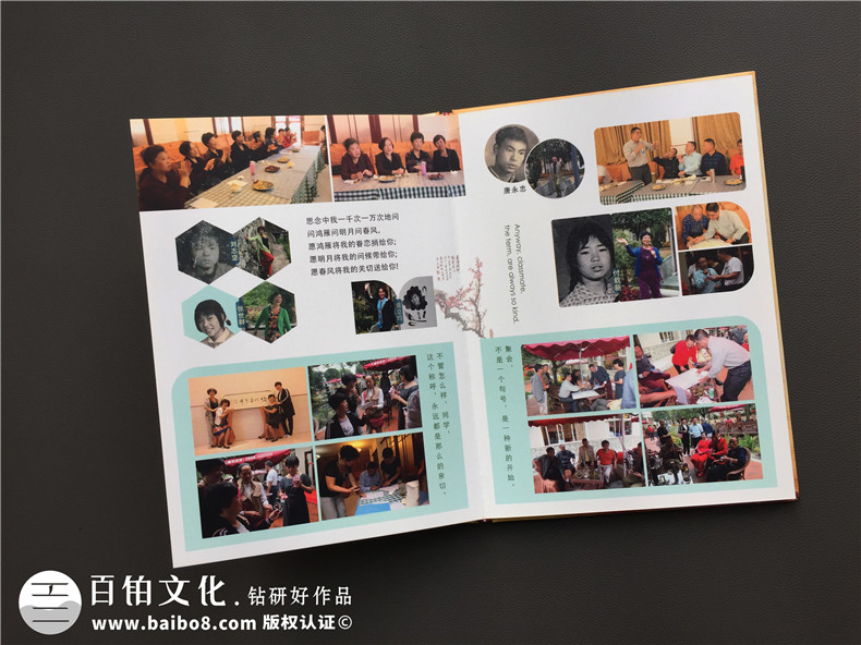 如何制作四十五周年老同學(xué)會(huì )相冊,影集留念冊?-成都郫縣紅光鎮中學(xué)