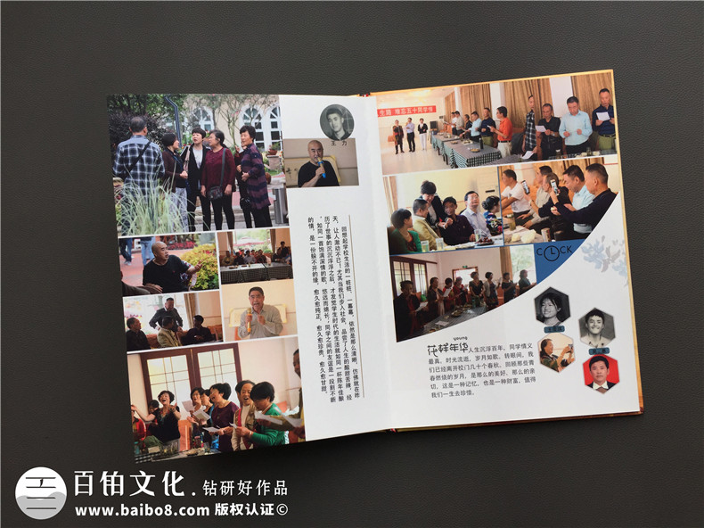 如何制作四十五周年老同學(xué)會(huì )相冊,影集留念冊?-成都郫縣紅光鎮中學(xué)