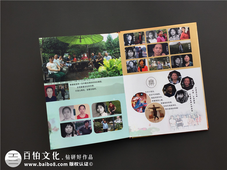 如何制作四十五周年老同學(xué)會(huì )相冊,影集留念冊?-成都郫縣紅光鎮中學(xué)