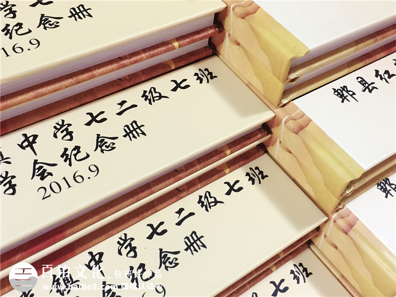 如何制作四十五周年老同學(xué)會(huì )相冊,影集留念冊?-成都郫縣紅光鎮中學(xué)