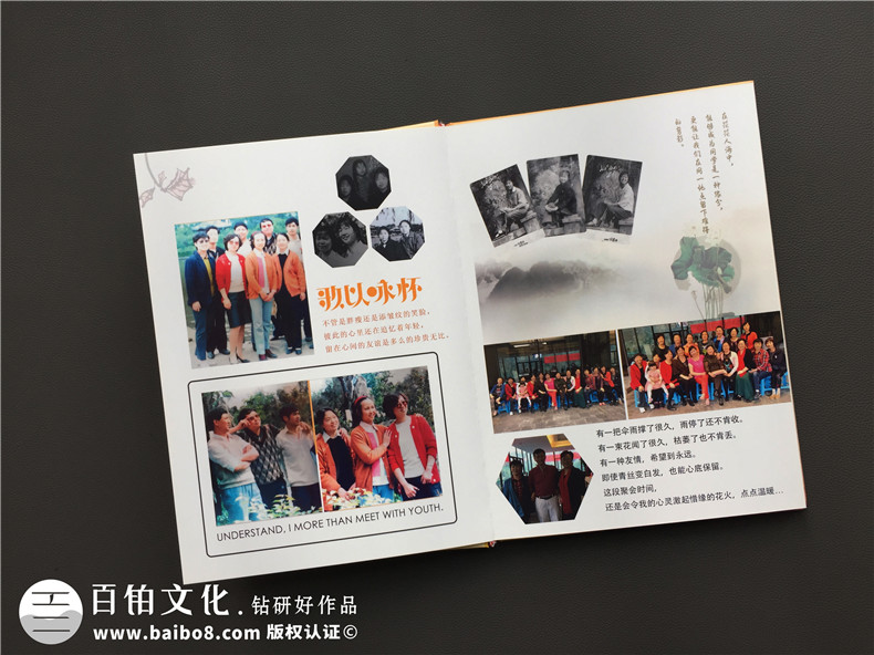 如何制作四十五周年老同學(xué)會(huì )相冊,影集留念冊?-成都郫縣紅光鎮中學(xué)