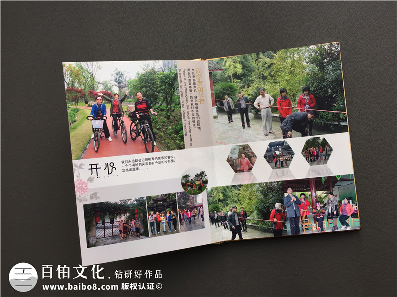 如何制作四十五周年老同學(xué)會(huì )相冊,影集留念冊?-成都郫縣紅光鎮中學(xué)