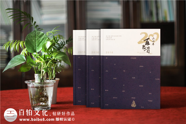 理工大學(xué)班級同學(xué)紀念冊制作 聚會(huì )紀念冊制作的故事與方法！