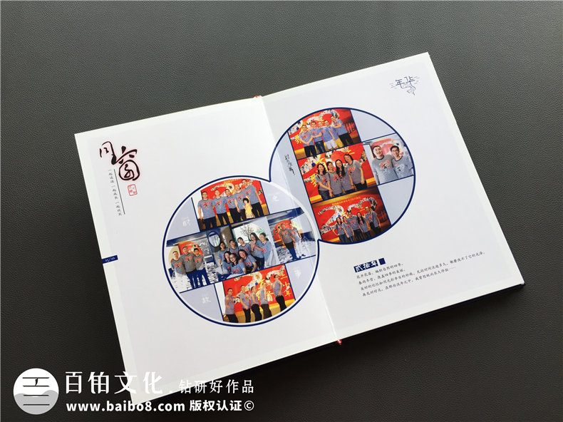 理工大學(xué)班級同學(xué)紀念冊制作 聚會(huì )紀念冊制作的故事與方法！