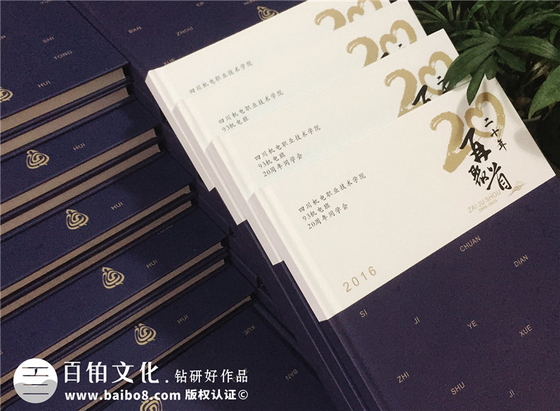理工大學(xué)班級同學(xué)紀念冊制作 聚會(huì )紀念冊制作的故事與方法！