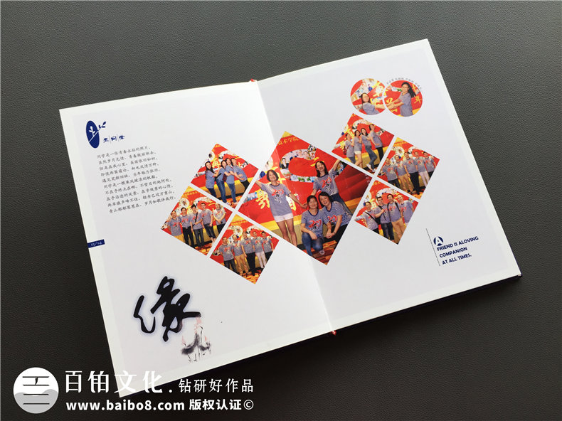 20周年同學(xué)聚會(huì )紀念冊-經(jīng)典同學(xué)會(huì )相冊樣本-四川機電職業(yè)技術(shù)學(xué)院