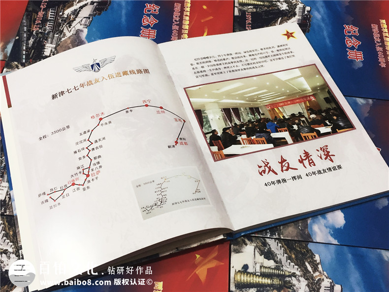 退伍老兵聚會(huì )紀念冊制作-紀念老戰友延續戰友情第3張-宣傳畫(huà)冊,紀念冊設計制作-價(jià)格費用,文案模板,印刷裝訂,尺寸大小