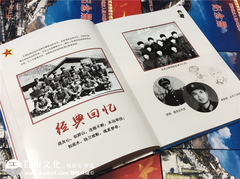 退伍老兵聚會(huì )紀念冊制作-紀念老戰友延續戰友情第5張-宣傳畫(huà)冊,紀念冊設計制作-價(jià)格費用,文案模板,印刷裝訂,尺寸大小