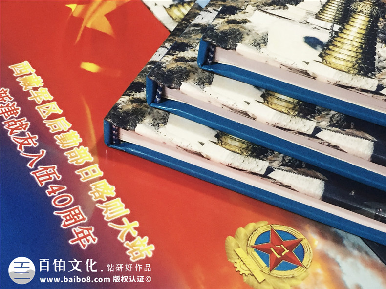 新津戰友入伍40周年紀念冊-成都退伍老兵聚會(huì )