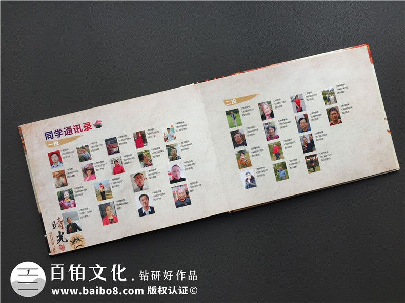 帶通訊錄的畢業(yè)四十周年同學(xué)聯(lián)誼聚會(huì )紀念冊制作-廣安市岳池縣中學(xué)