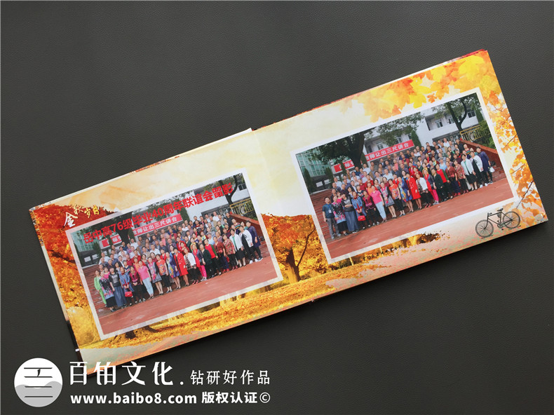 帶通訊錄的畢業(yè)四十周年同學(xué)聯(lián)誼聚會(huì )紀念冊制作-廣安市岳池縣中學(xué)