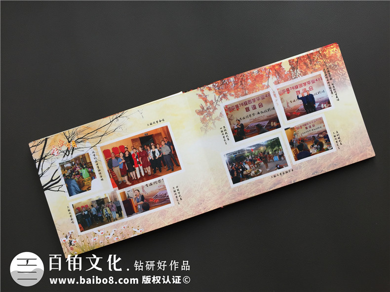 帶通訊錄的畢業(yè)四十周年同學(xué)聯(lián)誼聚會(huì )紀念冊制作-廣安市岳池縣中學(xué)