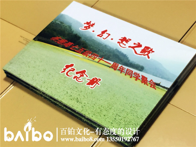 布拖高中七五級41周年同學(xué)聚會(huì )紀念相冊制作