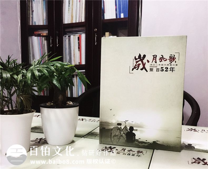 畢業(yè)五十周年同學(xué)聚會(huì )紀念相冊制作,純定制流程很簡(jiǎn)單哦!-內江中學(xué)