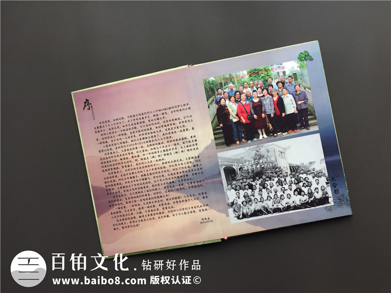 畢業(yè)五十周年同學(xué)聚會(huì )紀念相冊制作,純定制流程很簡(jiǎn)單哦!-內江中學(xué)