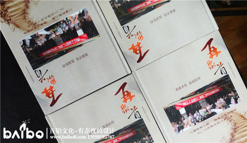 內江工業(yè)校機制二班畢業(yè)二十周年同學(xué)聚會(huì )紀念