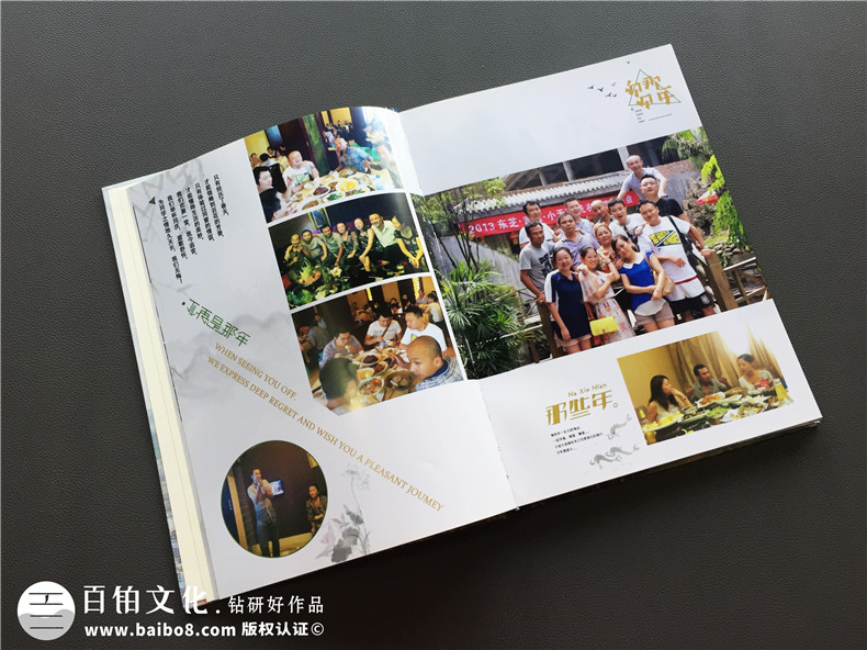 尋找一家紀念冊制作公司 制作一本聚會(huì )紀念冊 紀念聚會(huì )活動(dòng)的快樂(lè )！