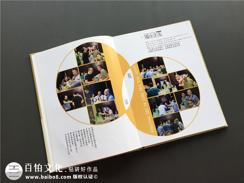 畢業(yè)二十年同學(xué)聚會(huì )相片冊影集制作-深深的同學(xué)情誼!-綿陽(yáng)科技大學(xué)