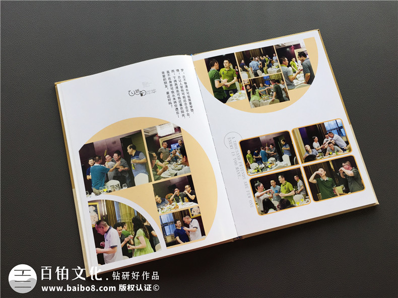 畢業(yè)二十年同學(xué)聚會(huì )相片冊影集制作-深深的同學(xué)情誼!-綿陽(yáng)科技大學(xué)