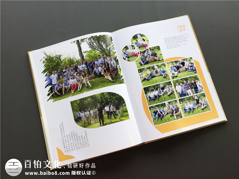 畢業(yè)二十年同學(xué)聚會(huì )相片冊影集制作-深深的同學(xué)情誼!-綿陽(yáng)科技大學(xué)