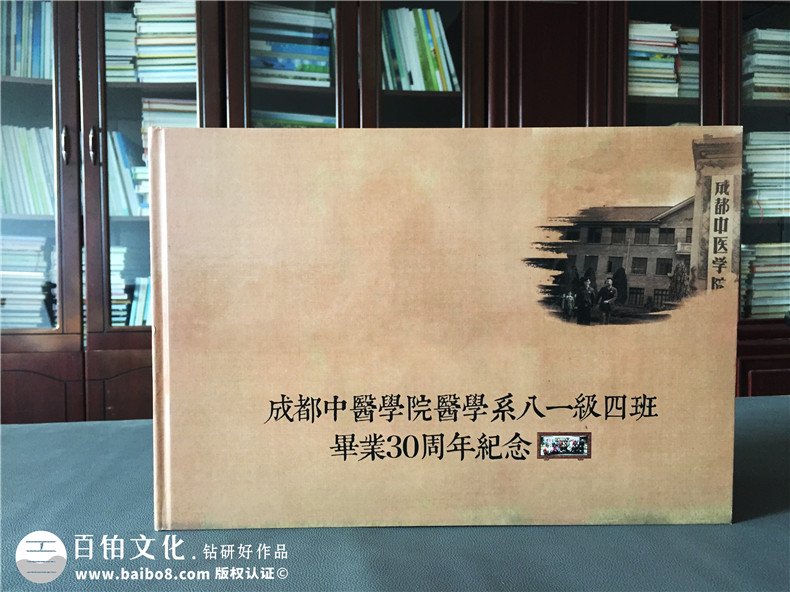 一本很有中國風(fēng)味道的畢業(yè)30周年同學(xué)聚會(huì )紀念冊,太牛了!