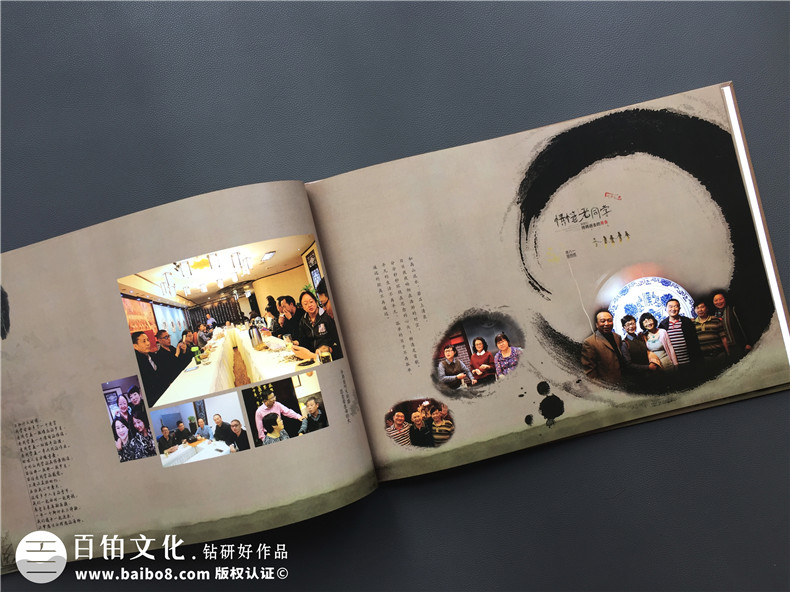 一本很有中國風(fēng)味道的畢業(yè)30周年同學(xué)聚會(huì )紀念冊,太牛了!