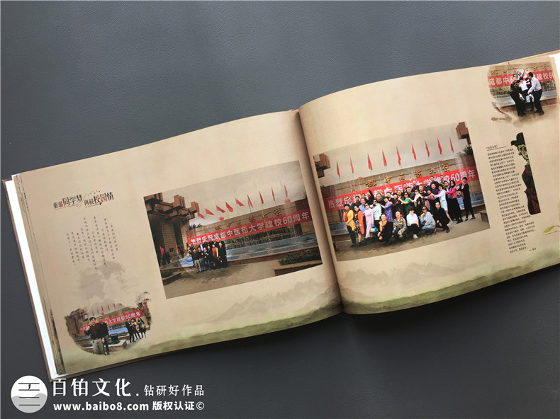一本很有中國風(fēng)味道的畢業(yè)30周年同學(xué)聚會(huì )紀念冊,太牛了!