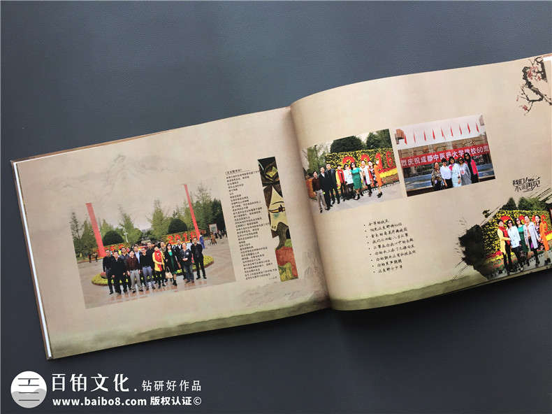 一本很有中國風(fēng)味道的畢業(yè)30周年同學(xué)聚會(huì )紀念冊,太牛了!