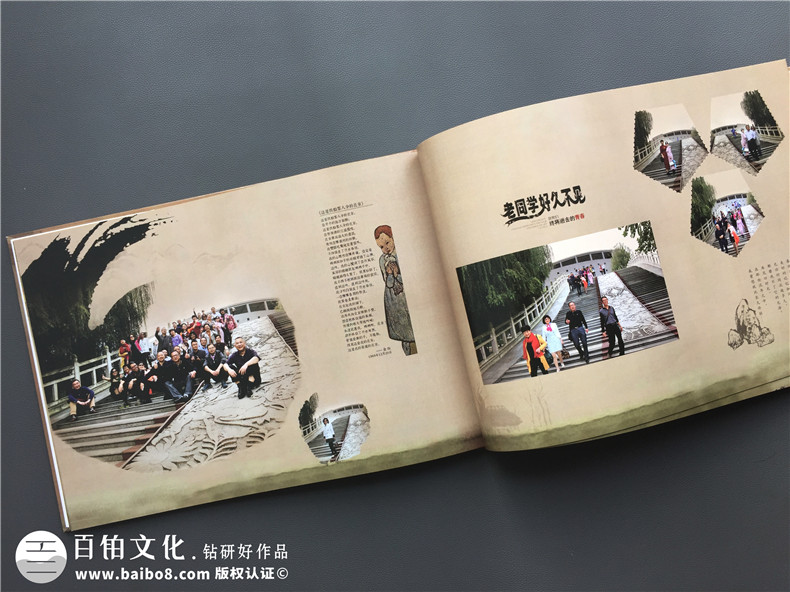 一本很有中國風(fēng)味道的畢業(yè)30周年同學(xué)聚會(huì )紀念冊,太牛了!