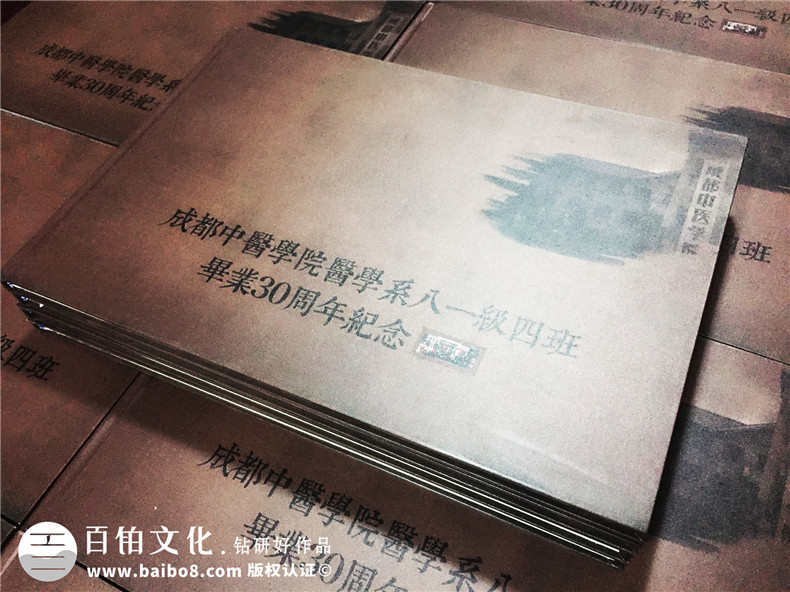 一本很有中國風(fēng)味道的畢業(yè)30周年同學(xué)聚會(huì )紀念冊,太牛了!