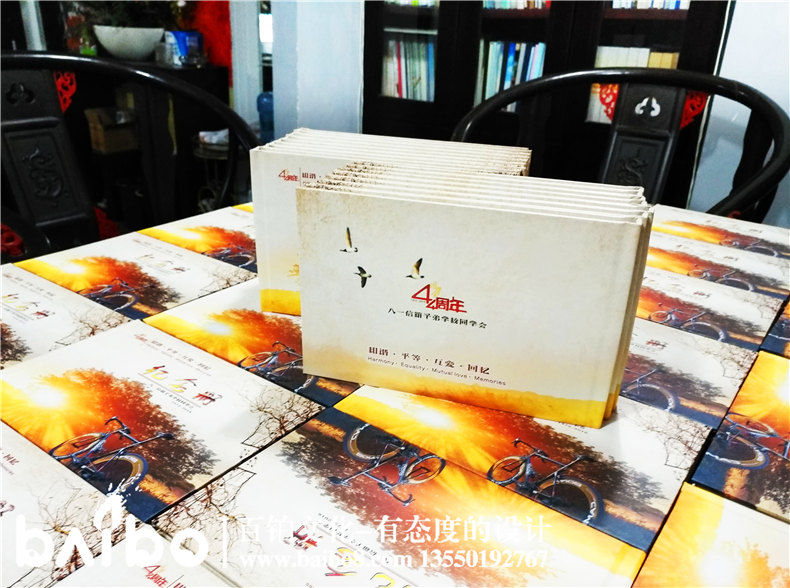 成都八一信箱子弟校四十四周年同學(xué)聚會(huì )紀念冊